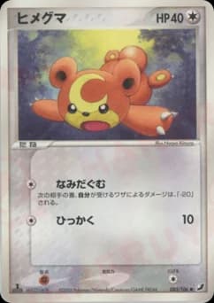 Teddiursa