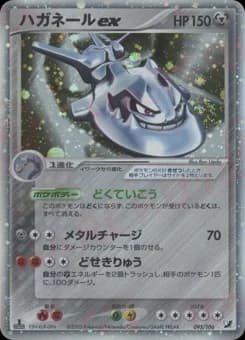 Steelix ex