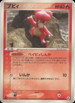 Magby