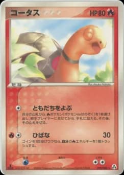 Torkoal