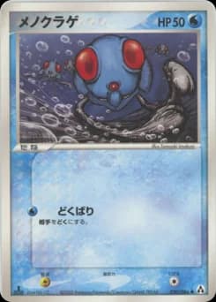 Tentacool
