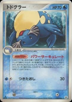 Sealeo