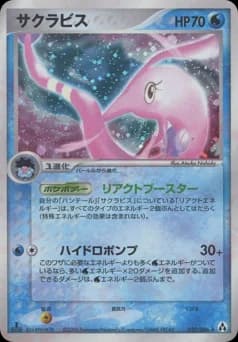 Corphish