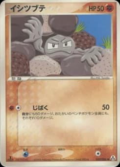 Geodude