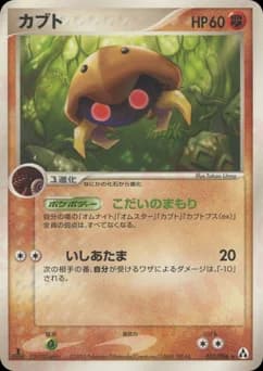 Kabuto