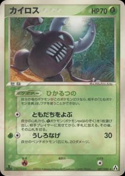 Scyther