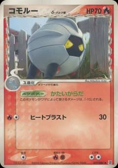 Shelgon δ-Delta Species