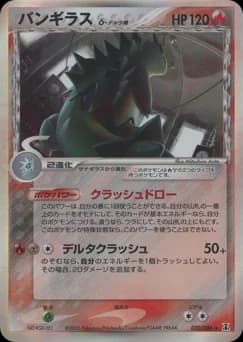 Tyranitar δ-Delta Species