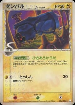 Beldum δ Delta Species