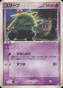 Drowzee
