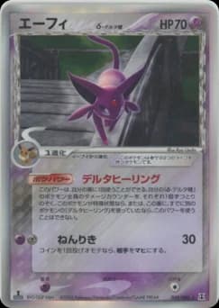 Espeon δ Delta Species
