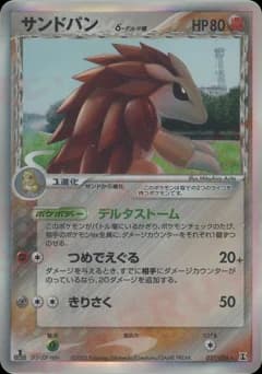 Sandslash δ-Delta Species