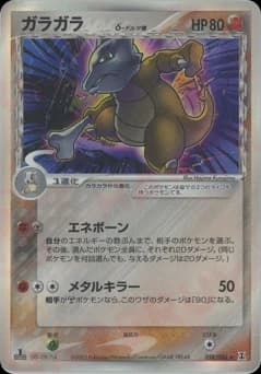 Marowak δ Delta Species