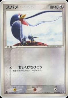 Taillow
