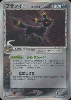 Umbreon δ Delta Species