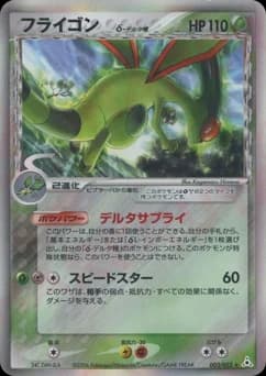 Flygon δ Delta Species