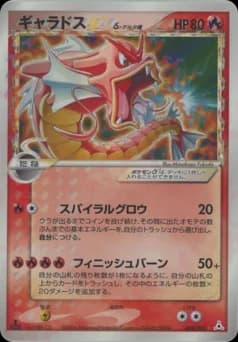 Gyarados ☆ δ Delta Species