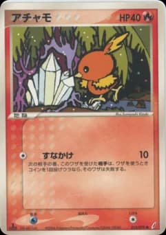 Torchic