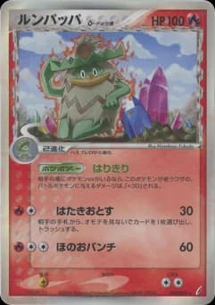 Ludicolo δ