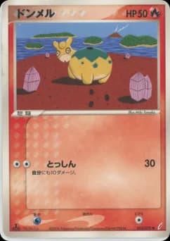Numel