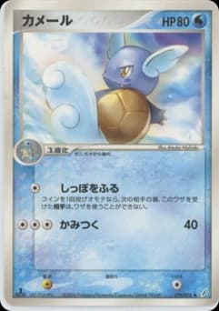 Dewott
