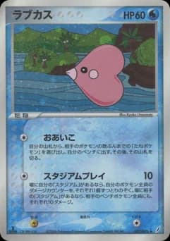 Luvdisc