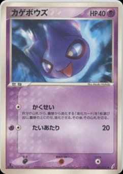 Spiritomb