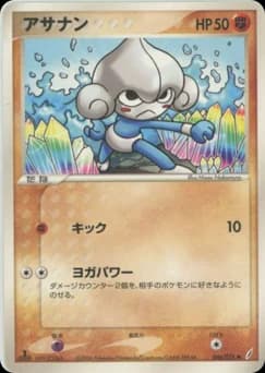 Makuhita