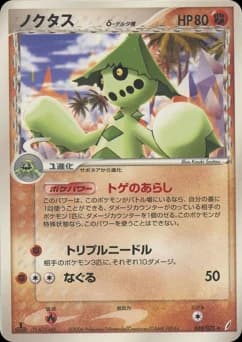 Cacturne δ (Delta Species)