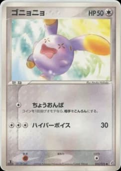 Whismur