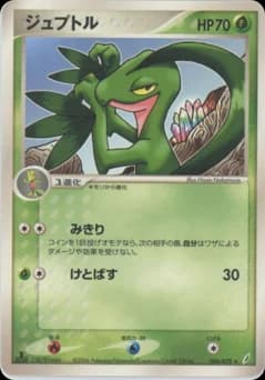 Grovyle