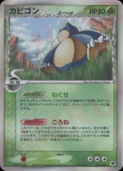 Snorlax δ Delta Species