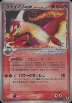 Latias ex δ - Delta Species