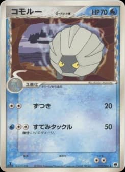 Shelgon δ-Delta Species