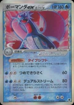 Salamence ex δ Delta Species