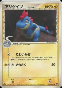 Sandile δ
