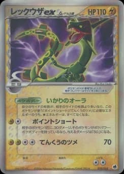Rayquaza-ex δ