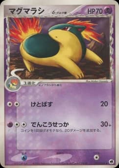 Combusken δ