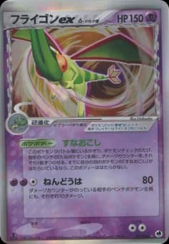 Flygon-ex δ Delta Species