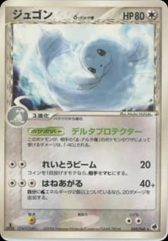 Seel δ