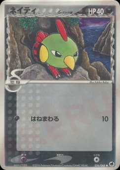 Natu δ (Delta Species)