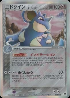 Nidoqueen δ (Delta Species)
