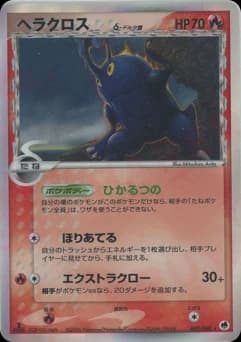 Heracross δ Delta Species