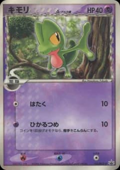 Treecko δ Delta Species