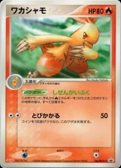 Combusken