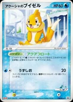 Marnie's Buizel