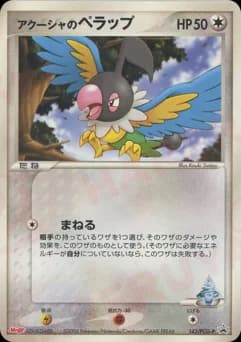 Marnie's Chatot