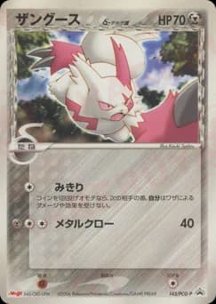 Zangoose δ-Delta Species