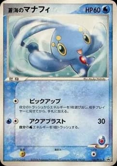 Manaphy of the Azure Sea