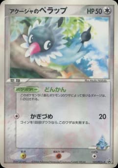 Marnie's Chatot
